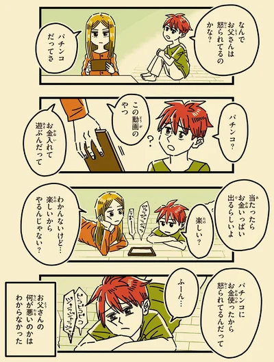 楽しいからやるんじゃない？