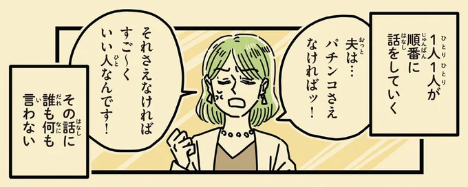 それさえなければすご～くいい人なんです！