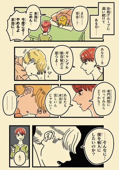 あなたも本当は苦しいんじゃない？