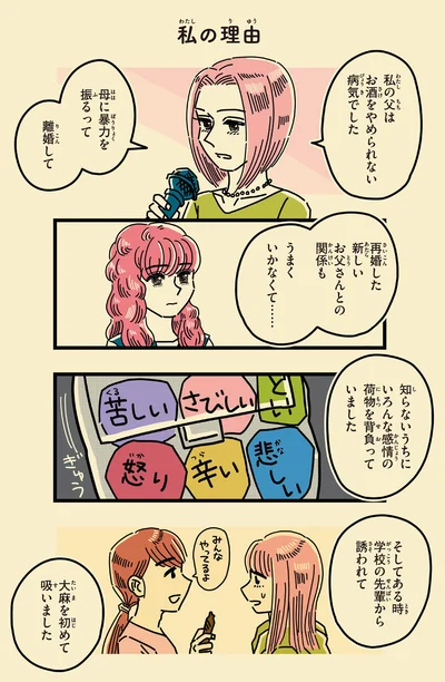 知らないうちにいろんな感情の荷物を背負っていました