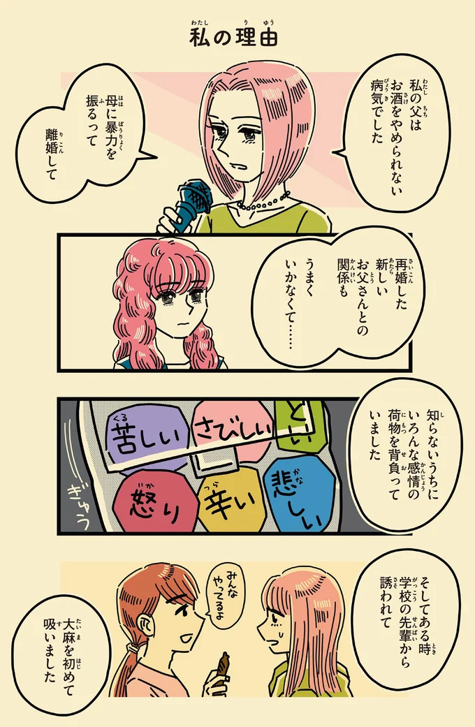 知らないうちにいろんな感情の荷物を背負っていました