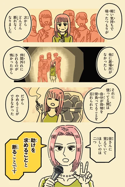 皆さんに覚えていてほししいのは二つ
