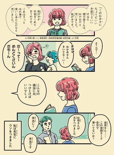 こんなの適当に丸つけとけばいいでしょ