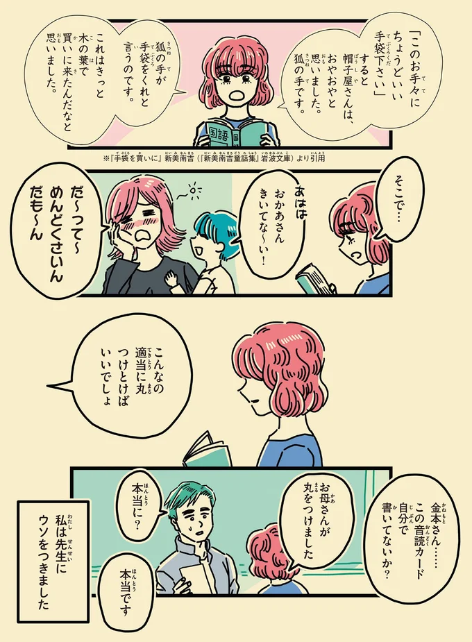 こんなの適当に丸つけとけばいいでしょ