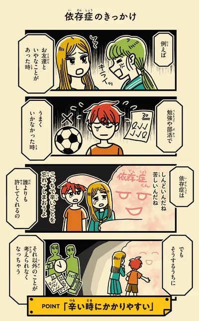 それ以外のことが考えられなくなっちゃｙ