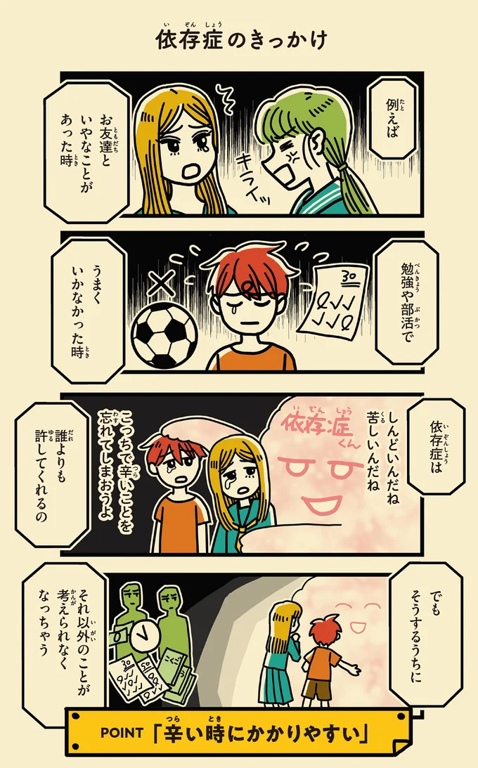 それ以外のことが考えられなくなっちゃｙ