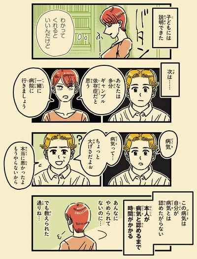 病気って…ちょっと大げさだよぉ