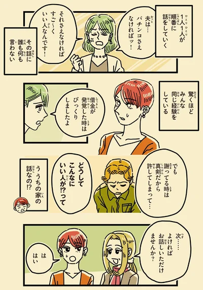 どうしてこんなにいい人が！？って