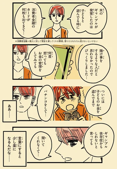 言葉にすると少し楽になるんだな…