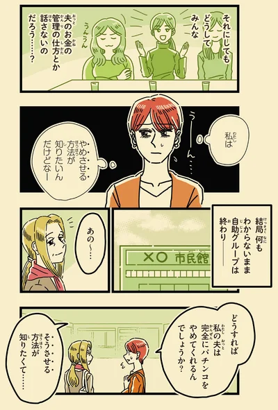 私はやめさせる方法が知りたいんだけどなー