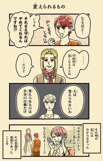 可能性は高くなるかもね　だけど