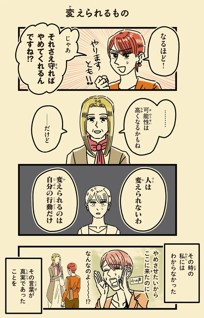 可能性は高くなるかもね　だけど