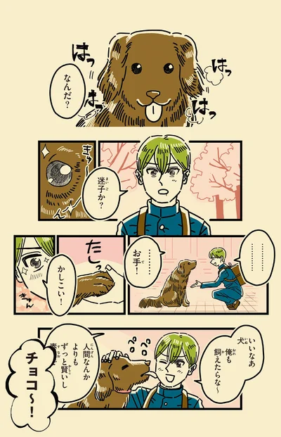 迷子か？