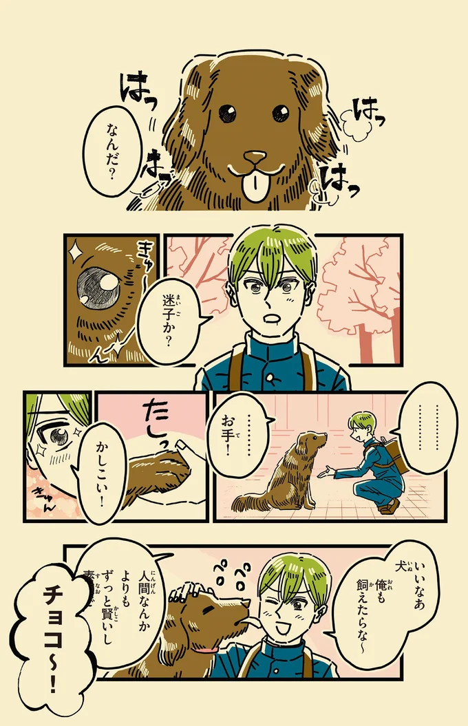迷子か？