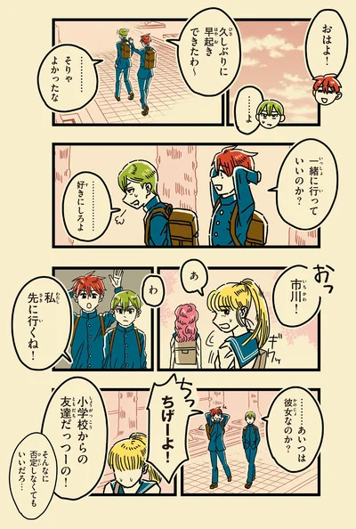 私　先に行くね！