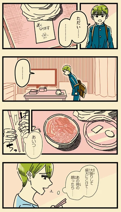 ただい…