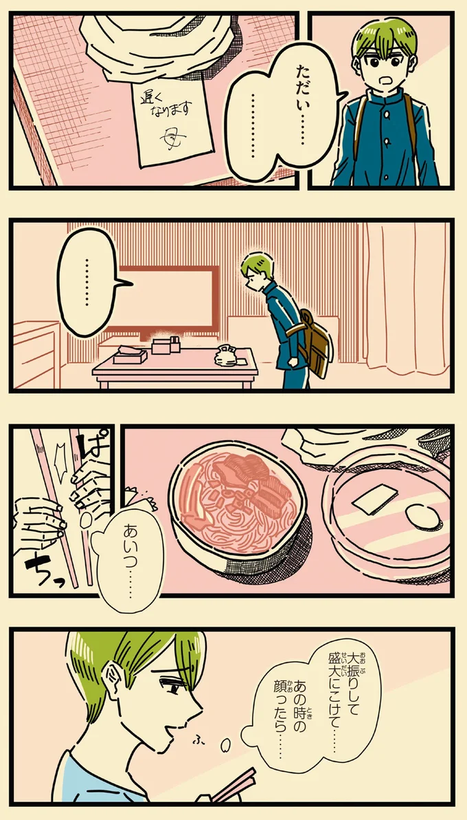 ただい…