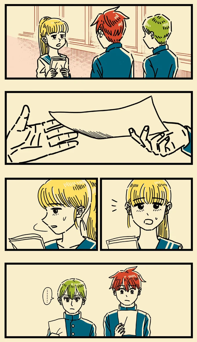 目をそらす
