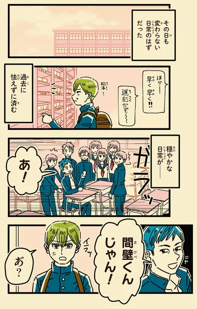 過去に怯えずに済む