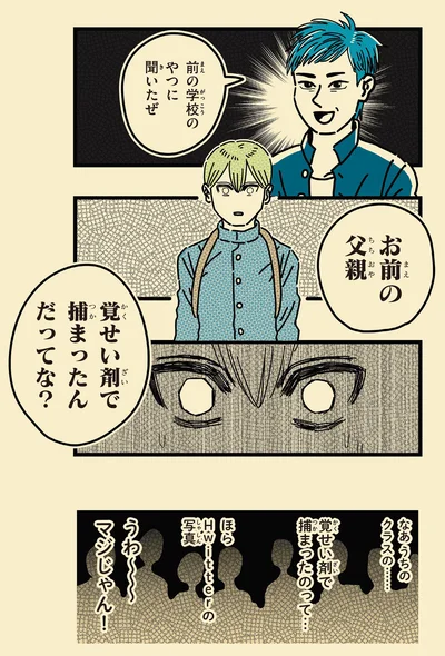 前の学校のやつに聞いたぜ