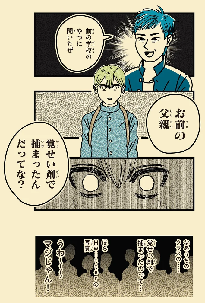 前の学校のやつに聞いたぜ