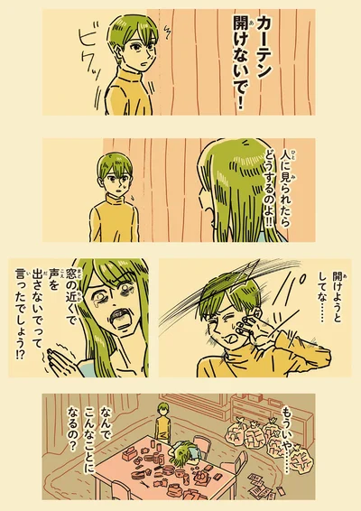 なんでこんなことになるの？