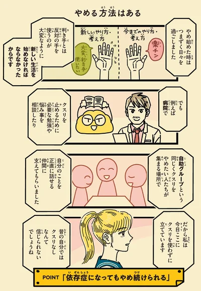 新しい生活を始めなければならなかったからです