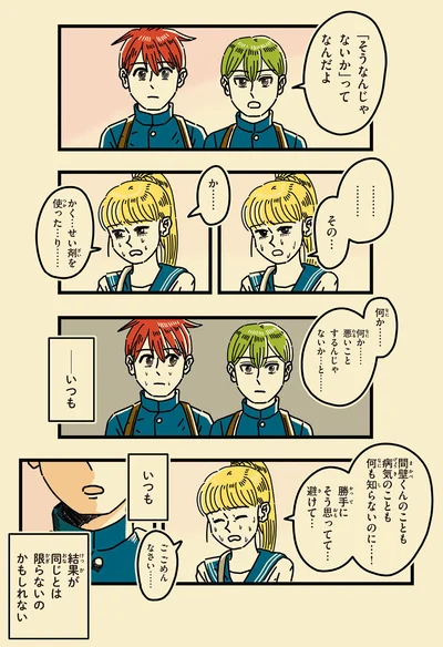 「そうなんじゃないか」ってなんだよ