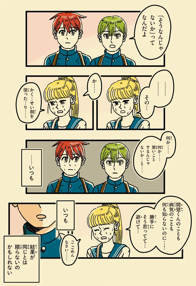 「そうなんじゃないか」ってなんだよ