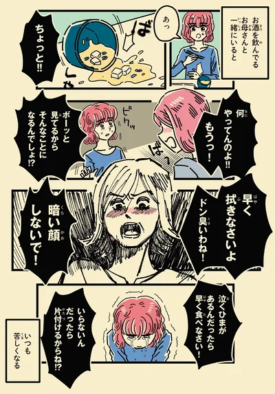 泣くひまがあるんだったら早く食べなさい！