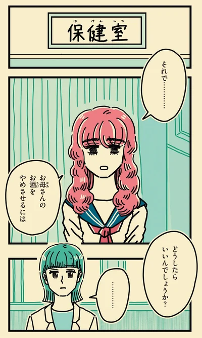 どうしたらいいんでしょうか