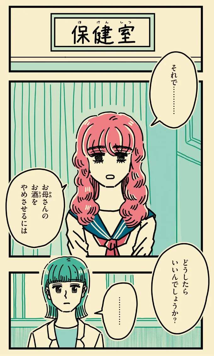 どうしたらいいんでしょうか