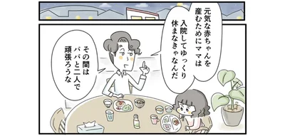 ふたりで頑張ろう