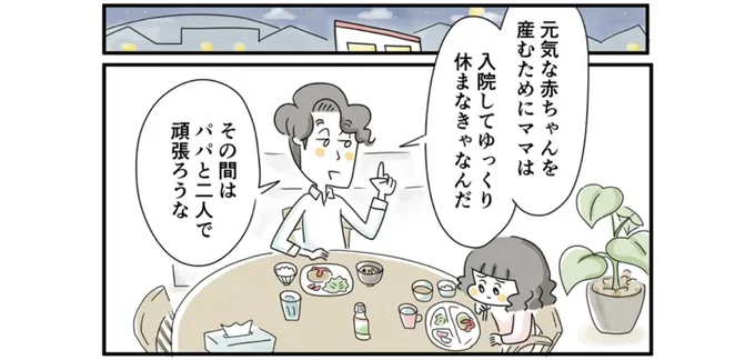 ふたりで頑張ろう