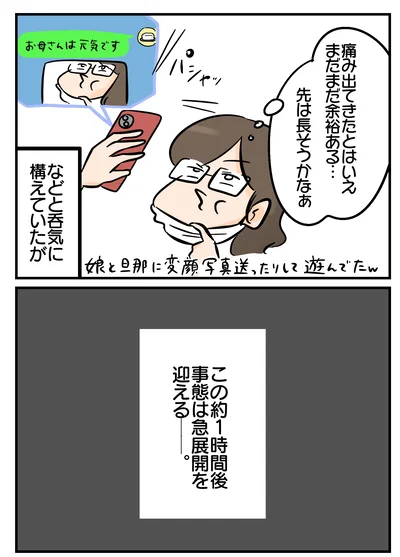 先は長い？