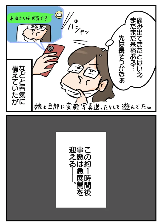 先は長い？