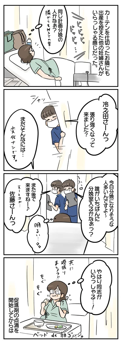 周りには同志がいる！