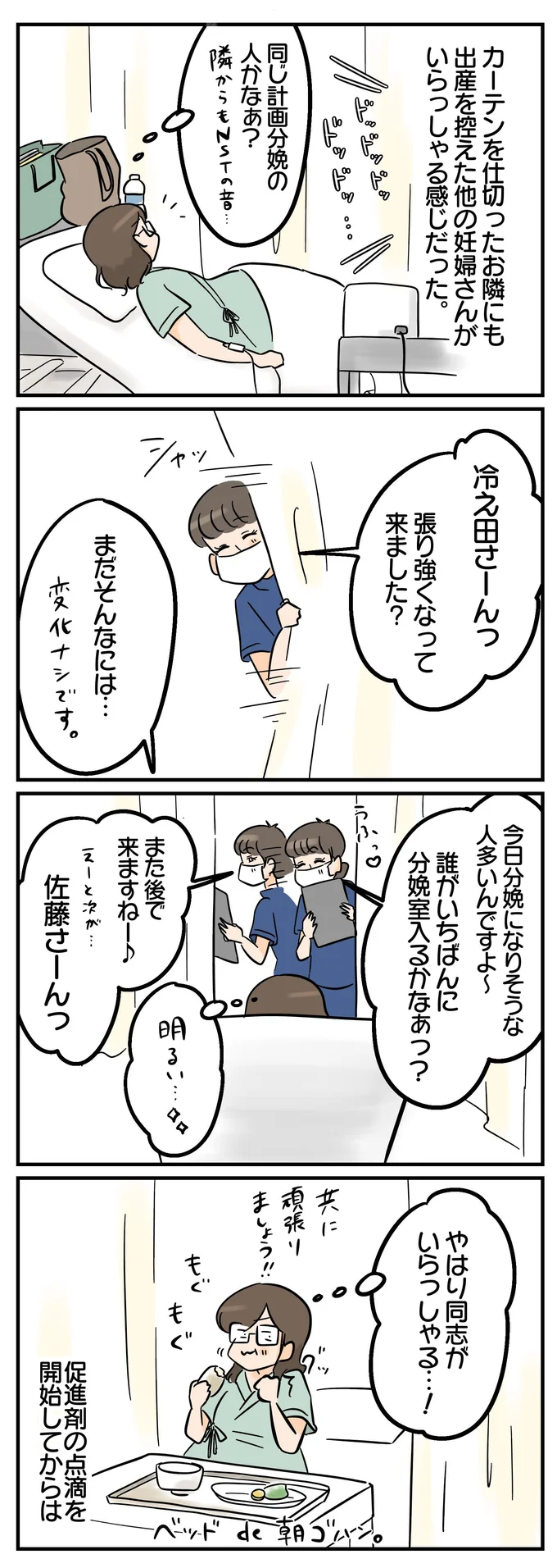 周りには同志がいる！
