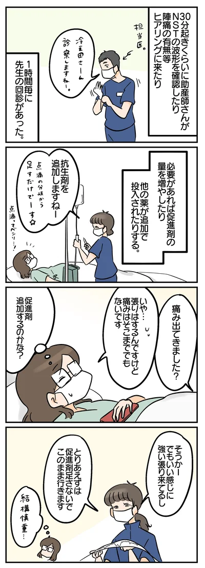 少しずつ張り始めている？