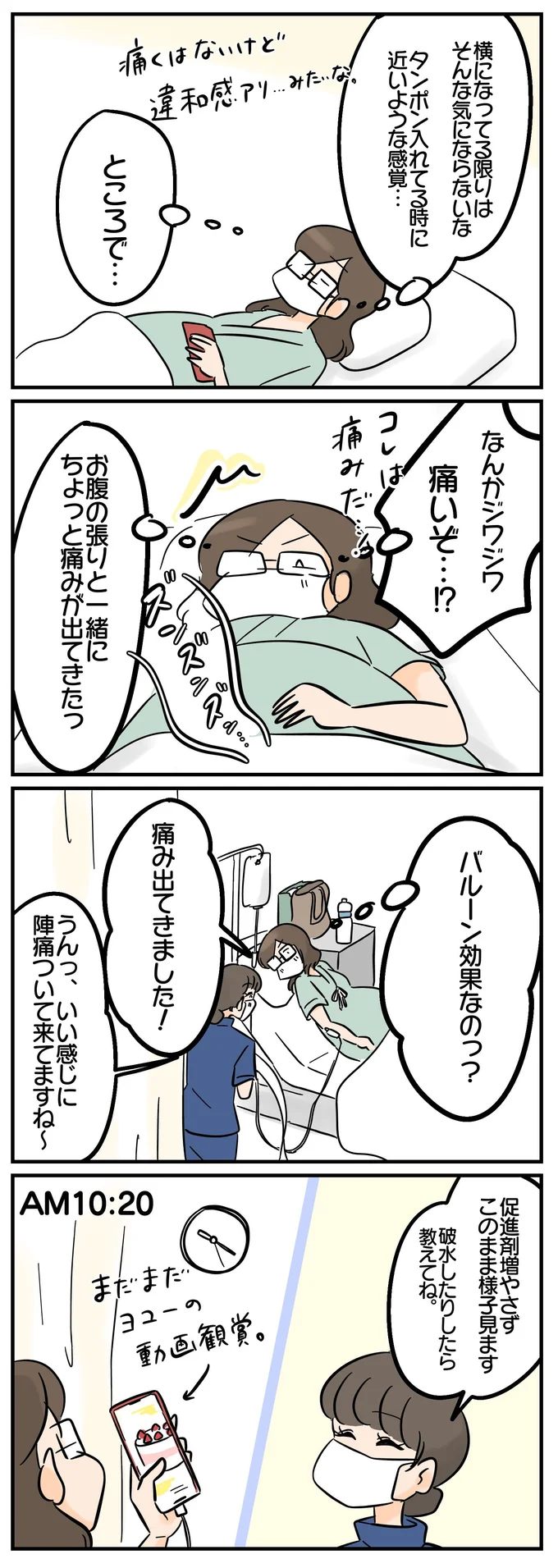 じわじわと感じる痛み