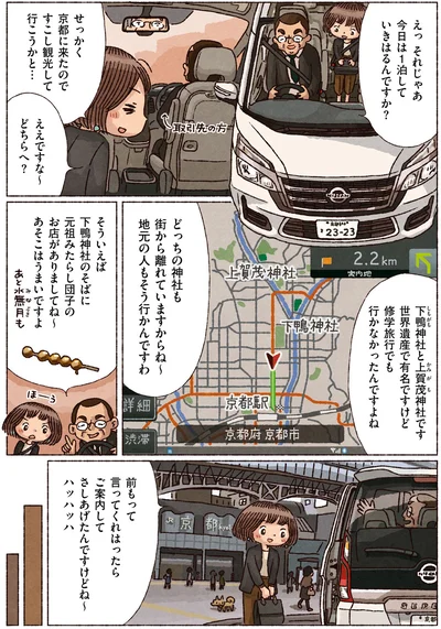 下鴨人車のそばに元祖みたらし団子のお店が