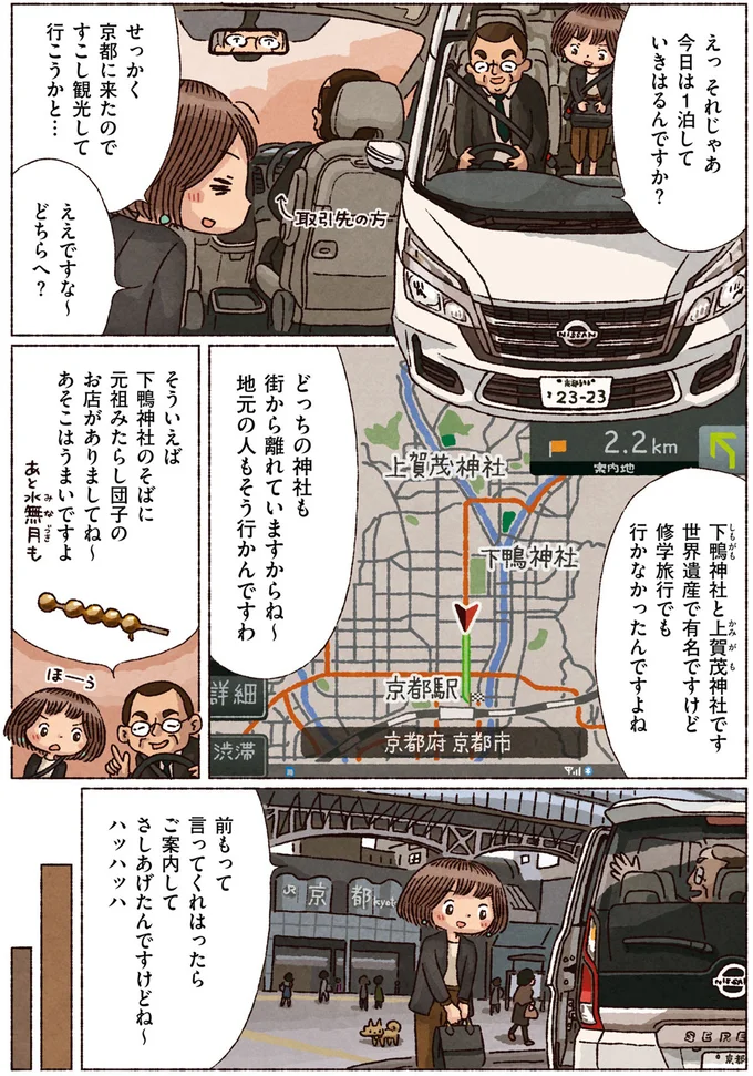 下鴨人車のそばに元祖みたらし団子のお店が