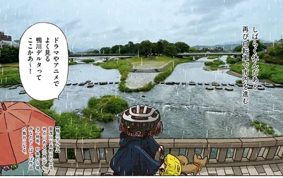 鴨川デルタってここかあ〜！