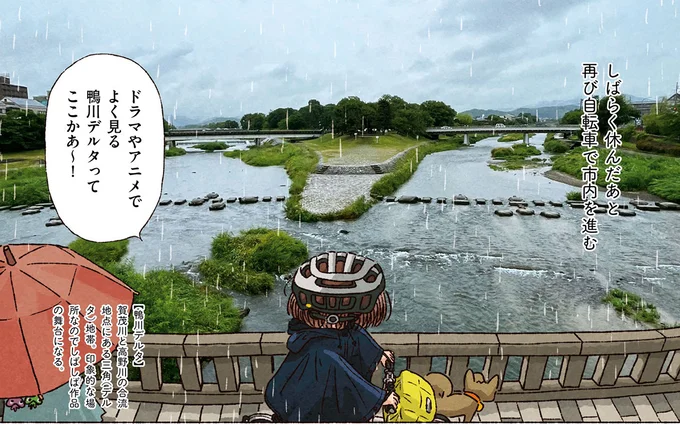 鴨川デルタってここかあ〜!