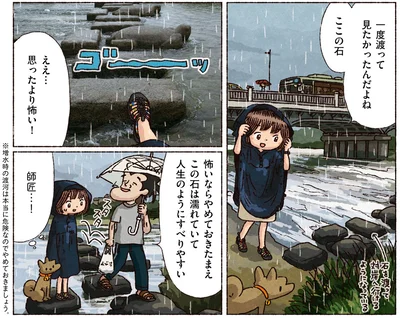 思ったより怖い！