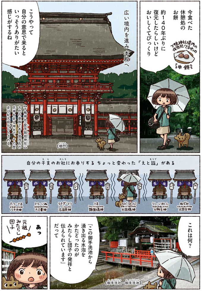広い境内を進み本殿へ