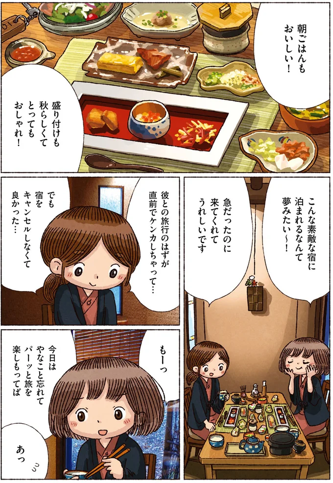 こんな素敵な宿に泊まれるなんて