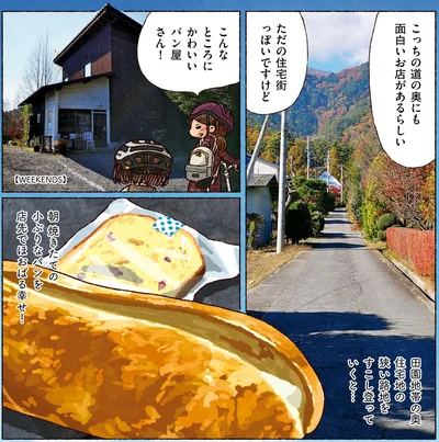 こんなところにかわいいパン屋さん！