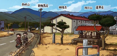 有明山〜蓮華岳