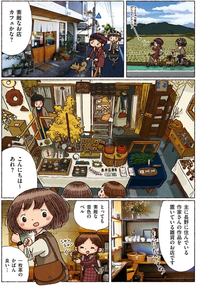 素敵なお店